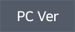 PC Ver